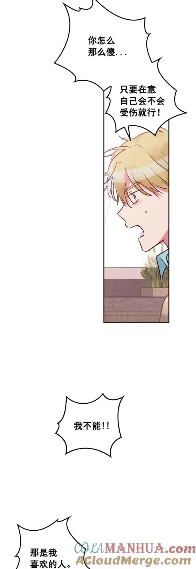 第92话 第19页