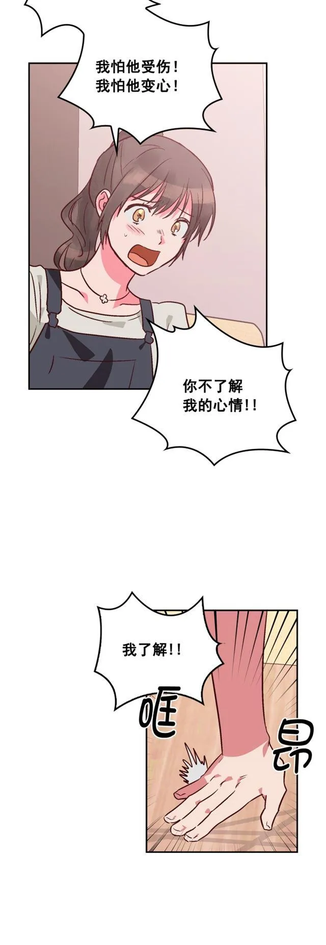 第92话 第20页