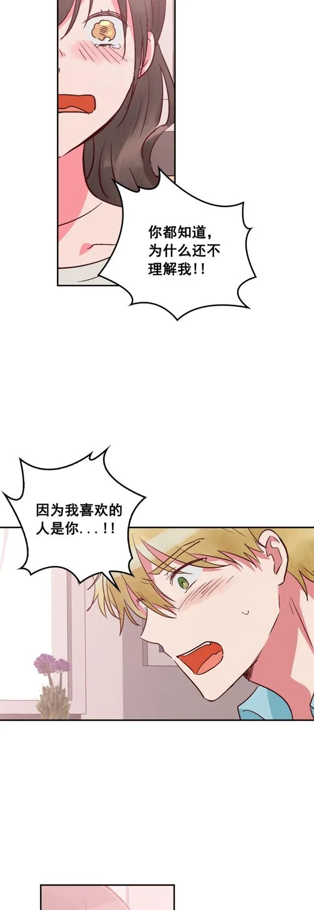 第92话 第22页