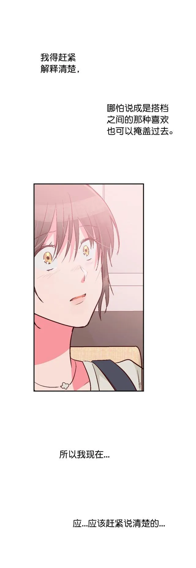 第92话 第24页