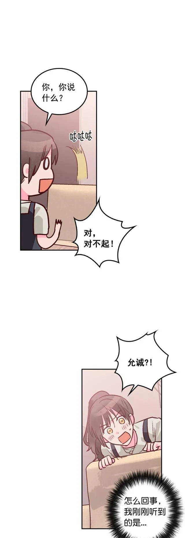 第92话 第26页
