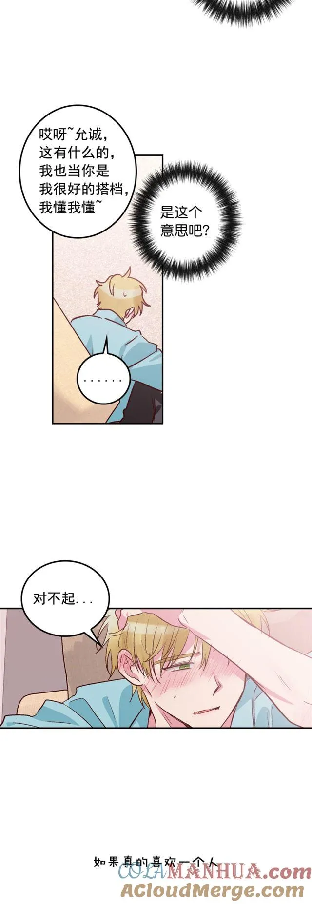 第92话 第27页
