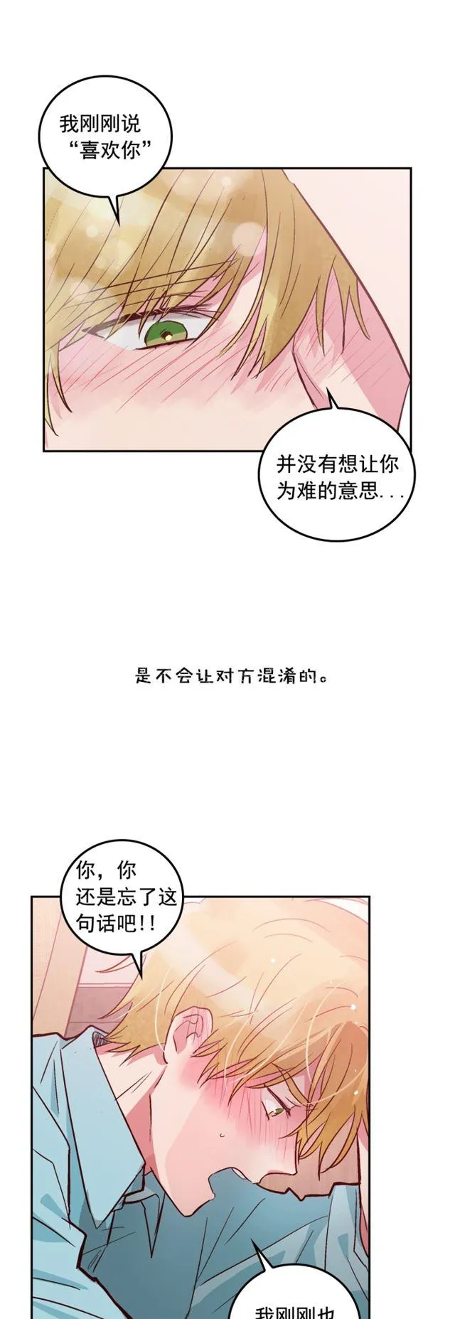 第92话 第28页