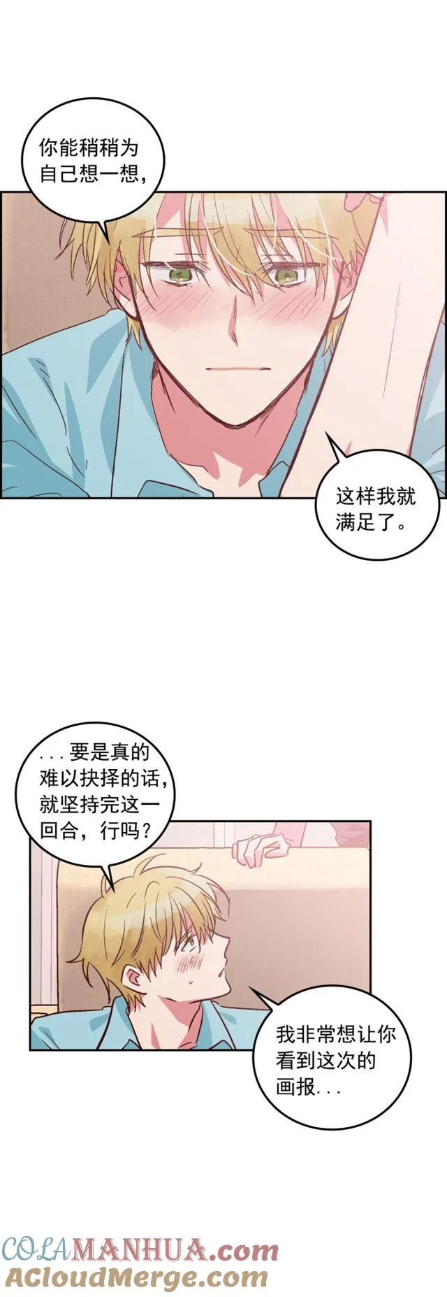 第92话 第31页