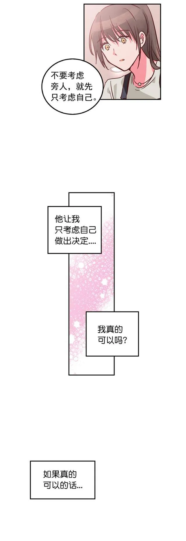 第92话 第32页