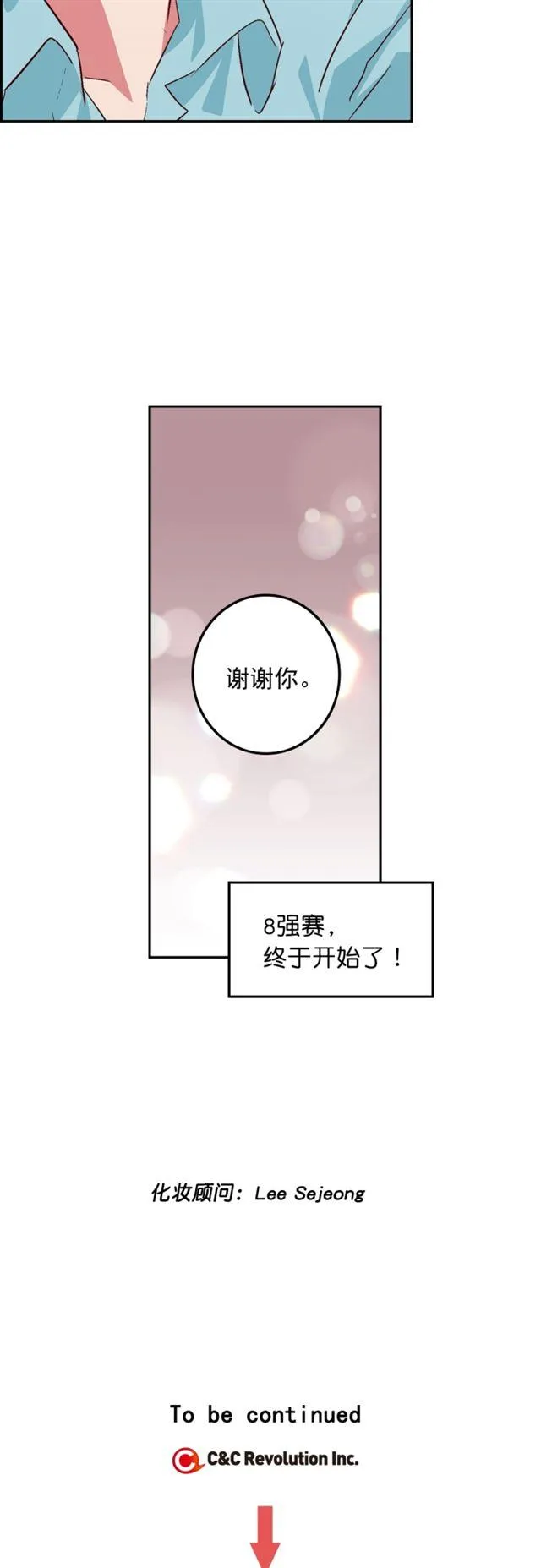 第92话 第34页