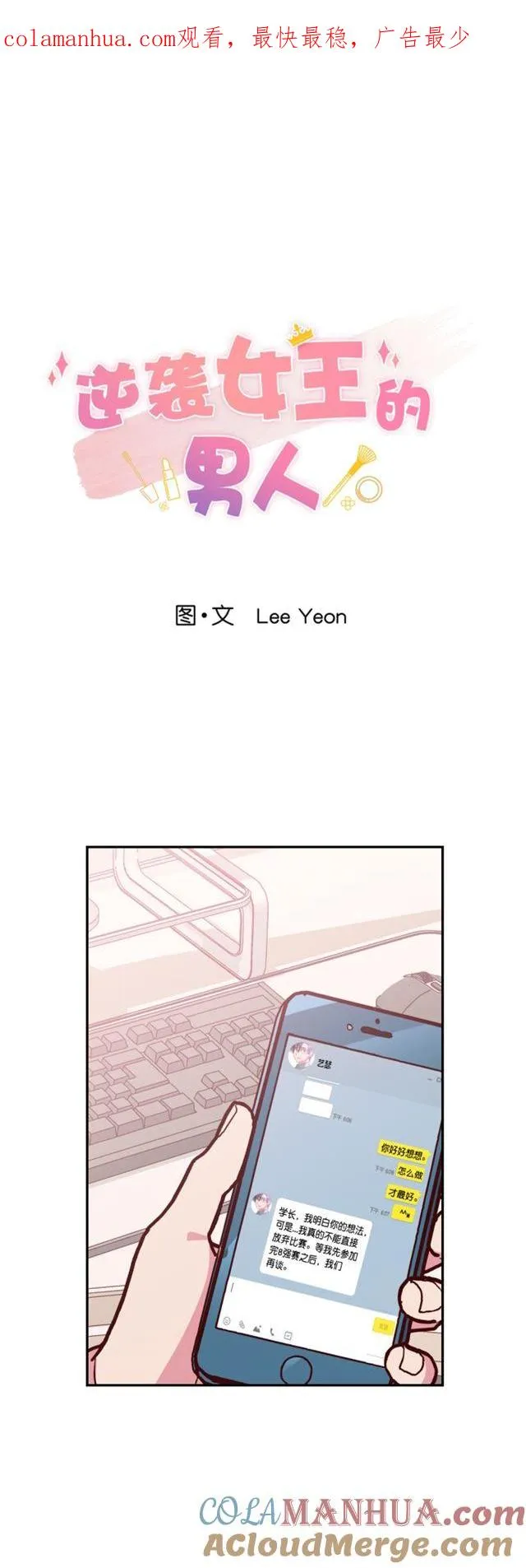 第93话 第1页