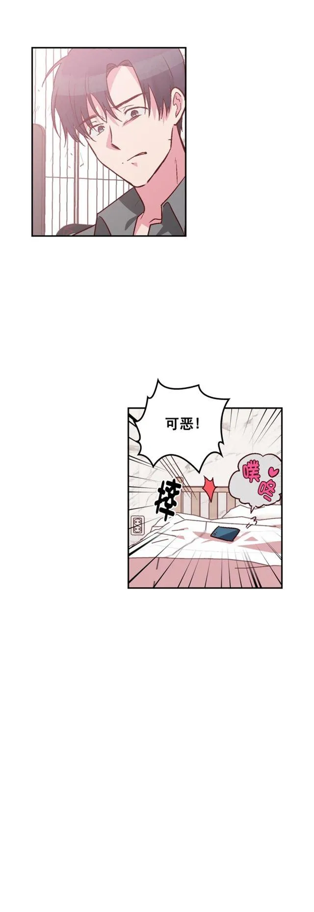 第93话 第2页