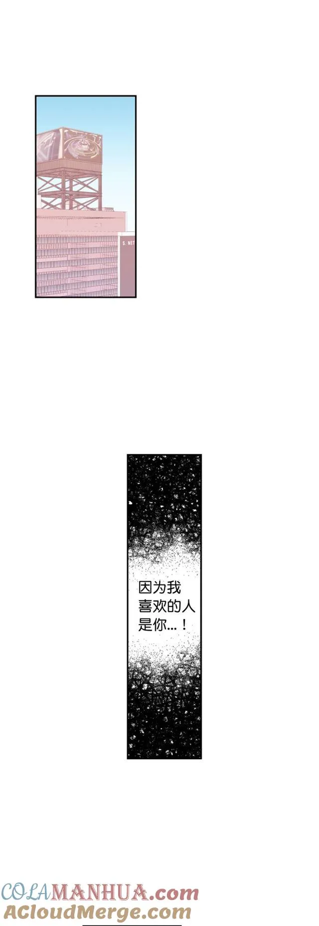 第93话 第3页
