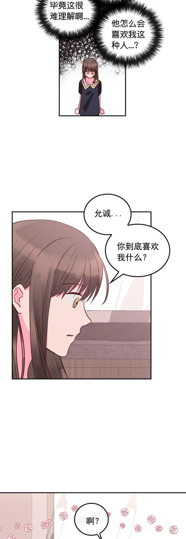第93话 第6页