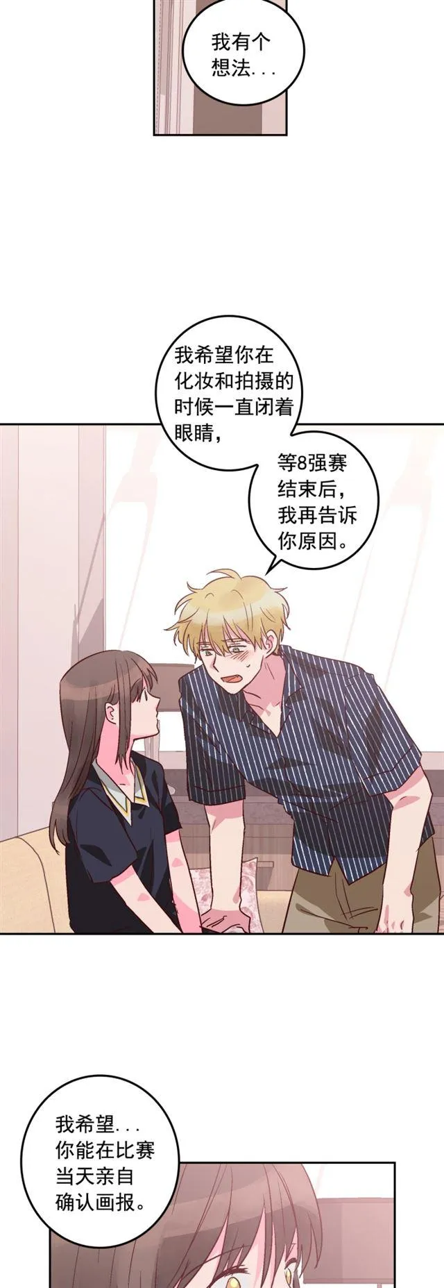 第93话 第10页