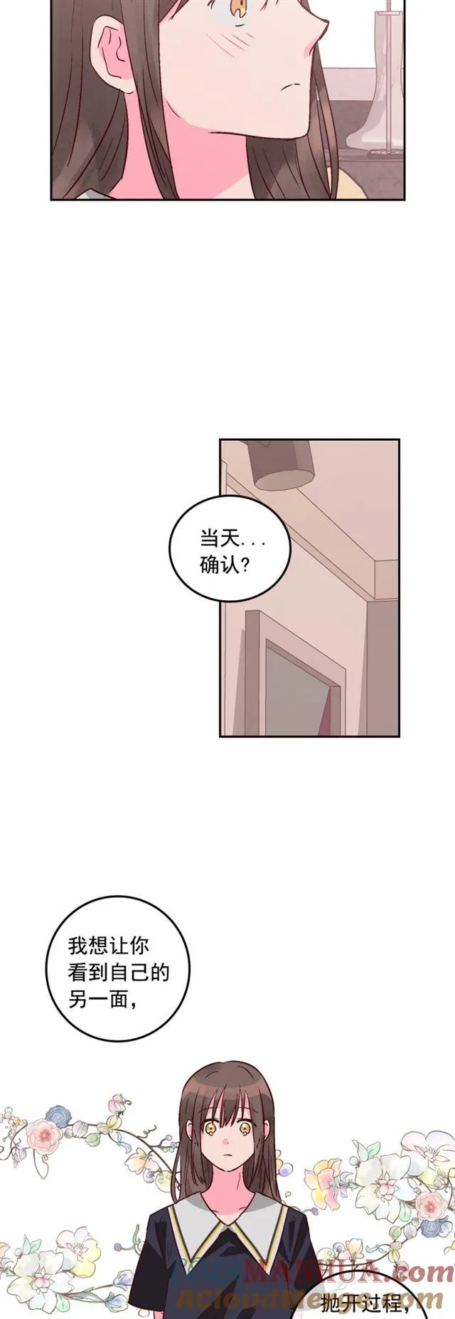 第93话 第11页