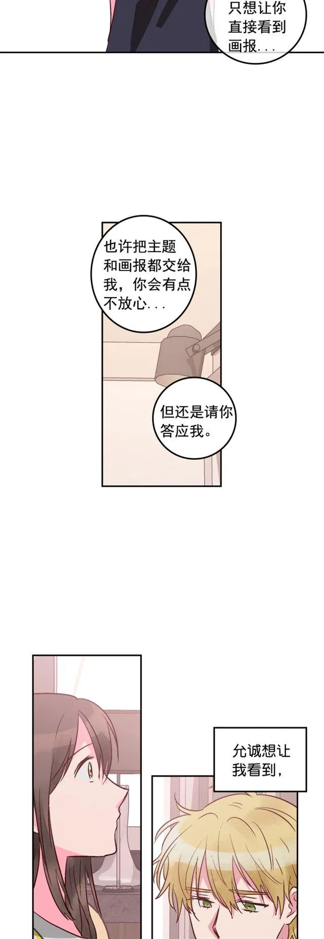 第93话 第12页