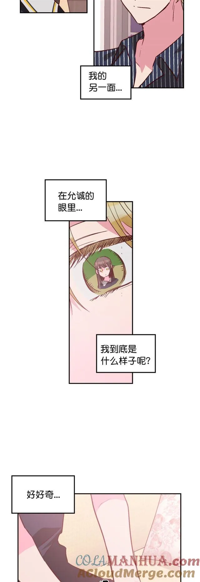 第93话 第13页
