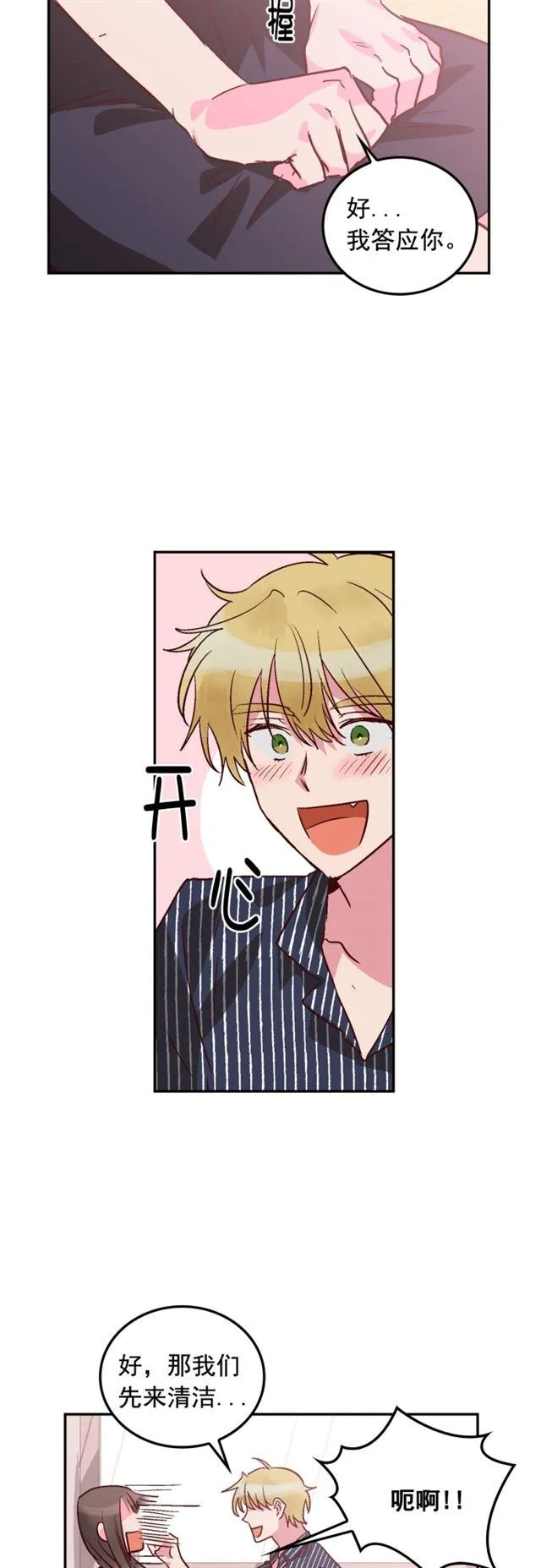 第93话 第14页