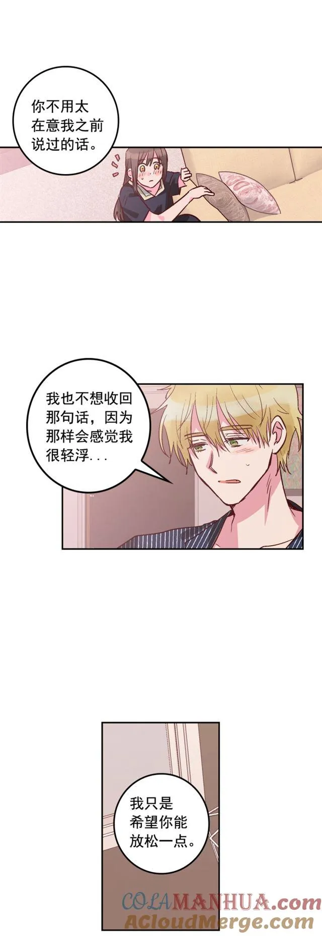 第93话 第17页