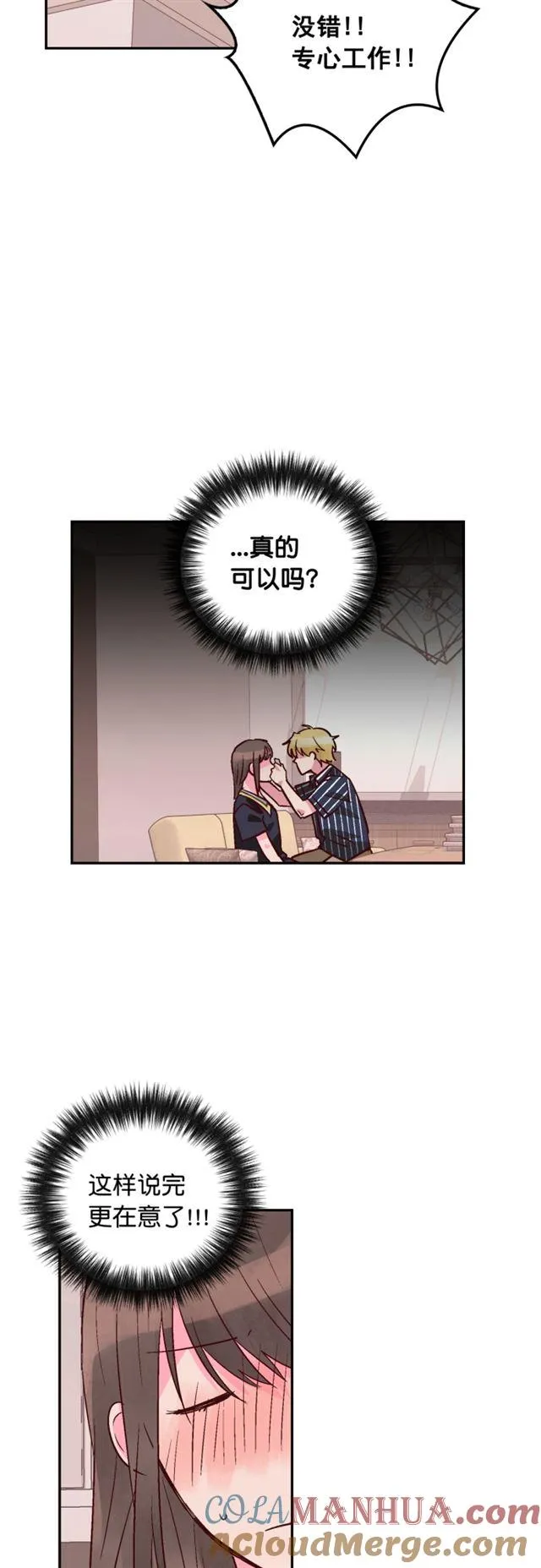 第93话 第21页