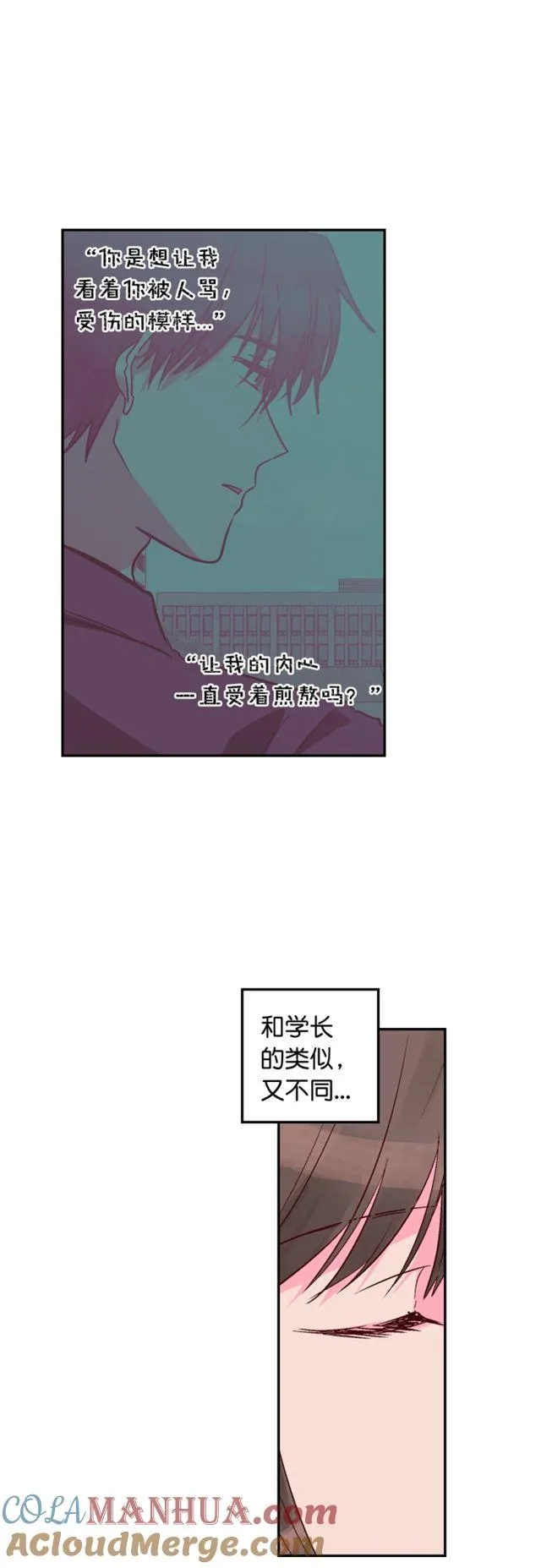 第93话 第23页
