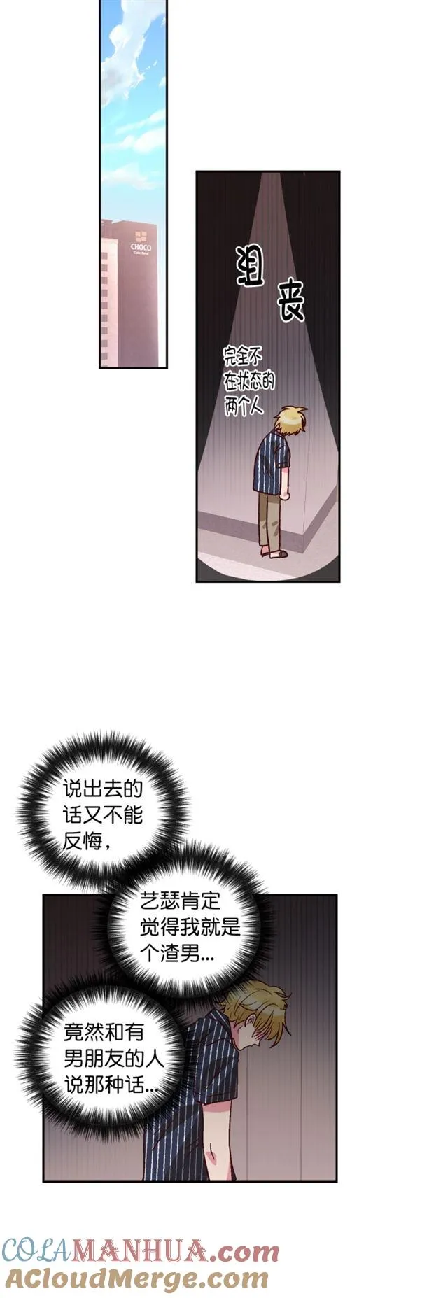 第93话 第25页