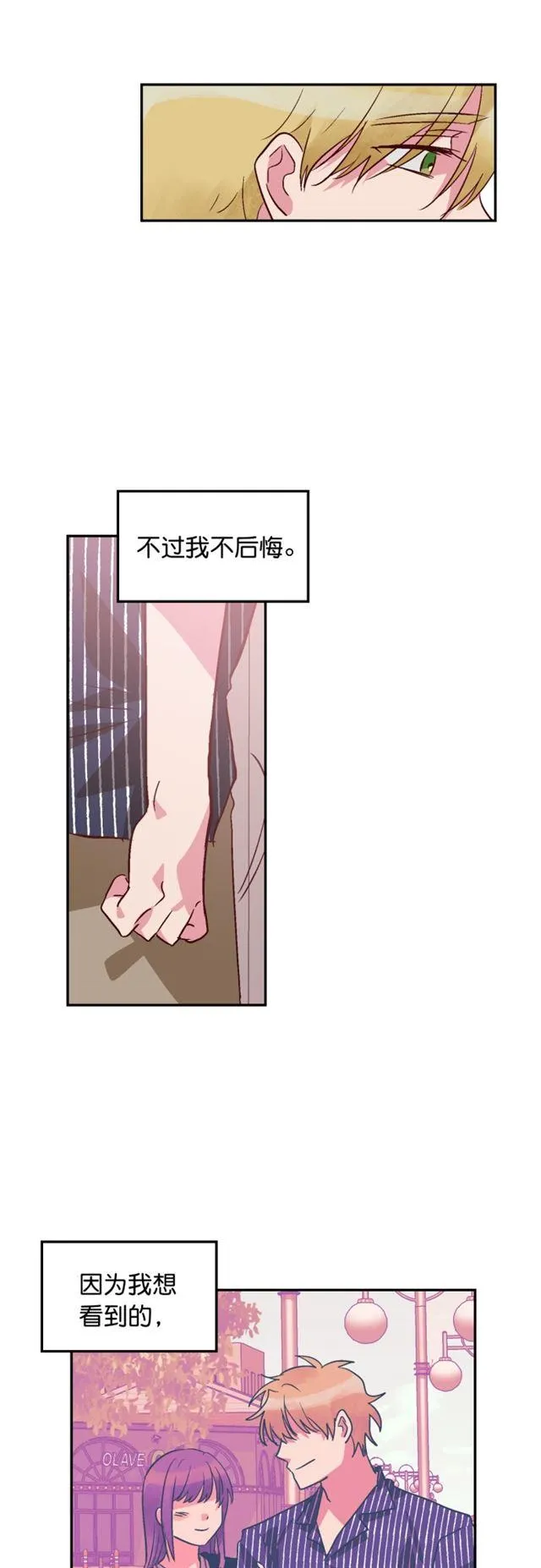 第93话 第26页