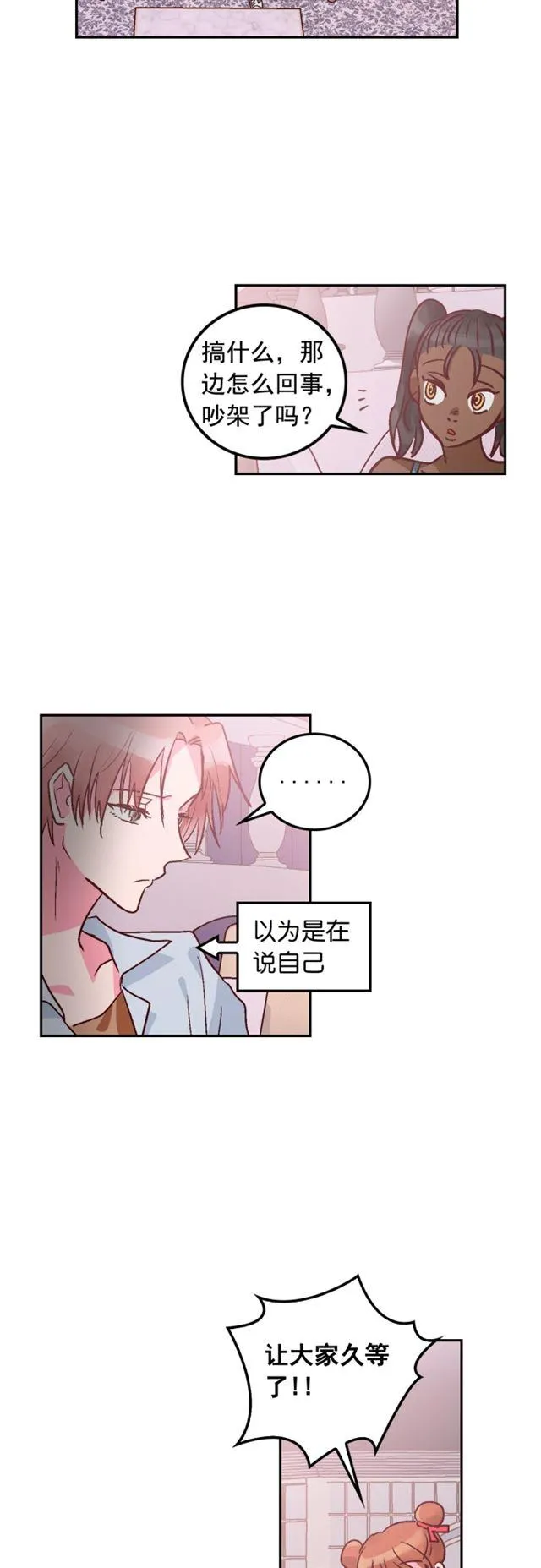 第93话 第28页