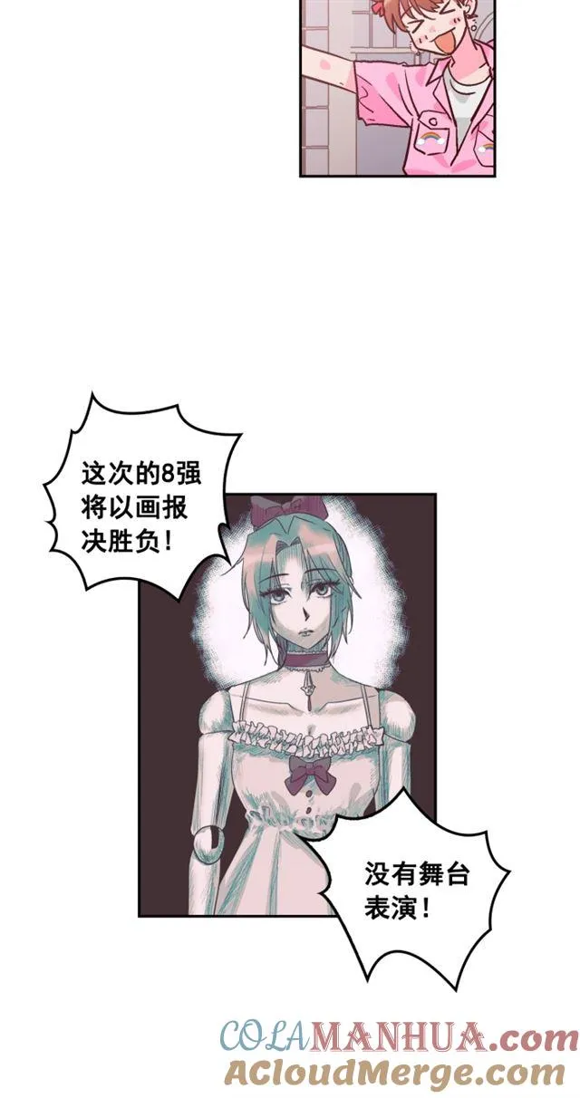 第93话 第29页