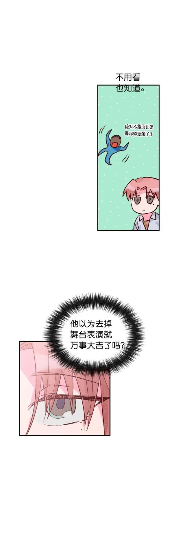 第93话 第30页
