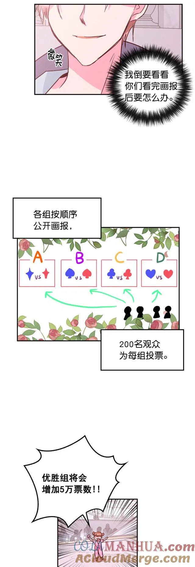 第93话 第31页
