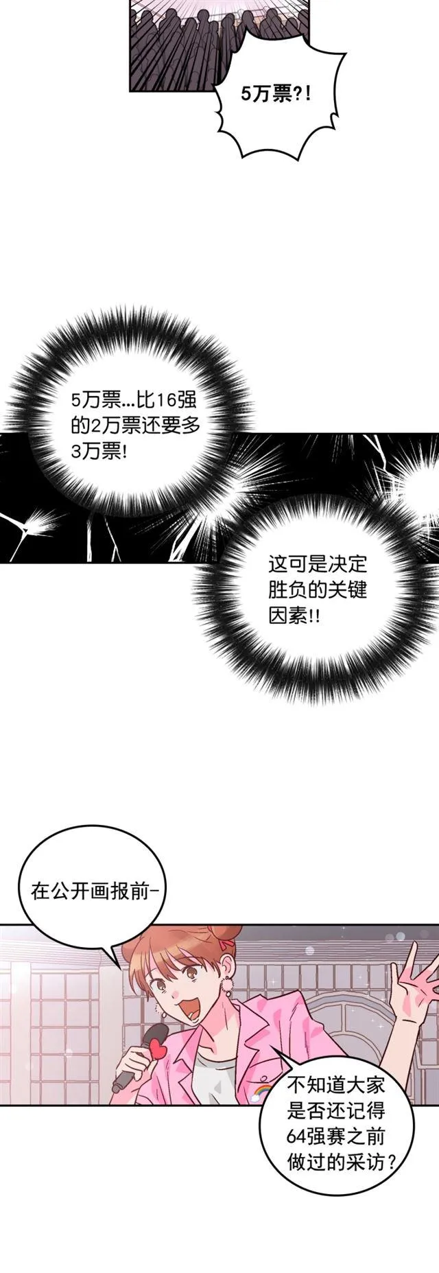第93话 第32页