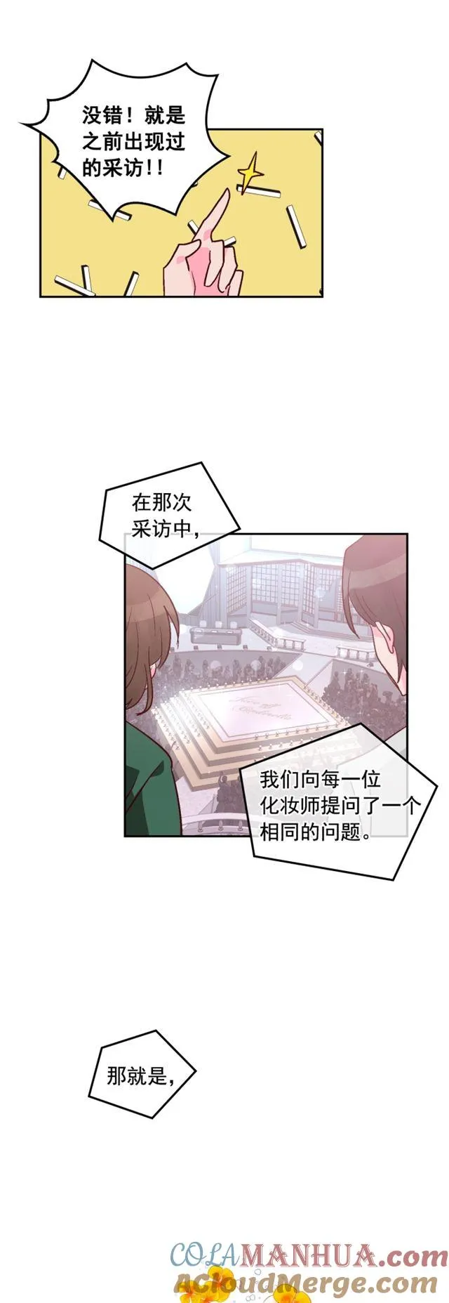 第93话 第33页