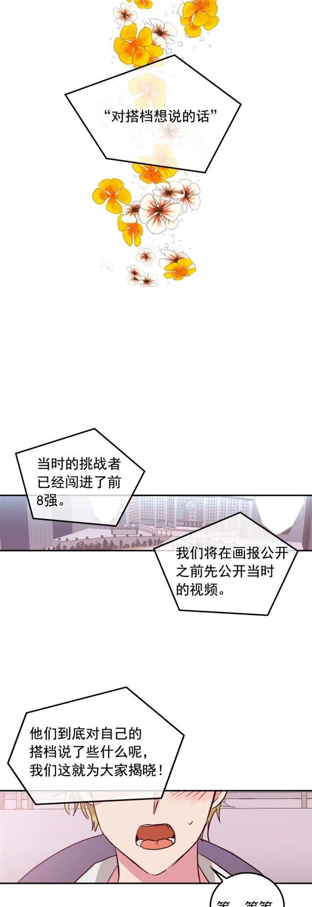 第93话 第34页