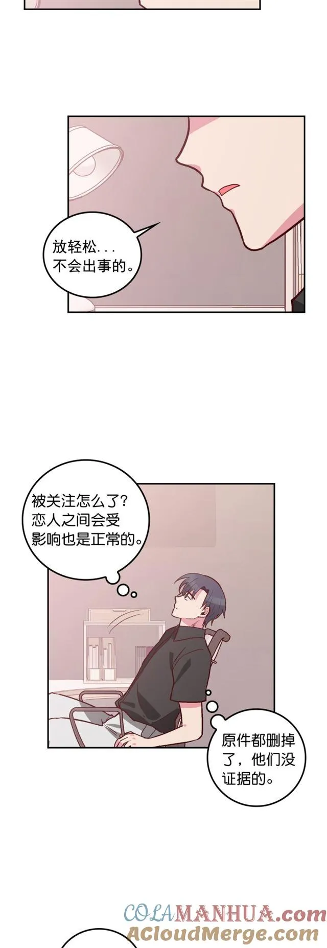 第94话 第3页