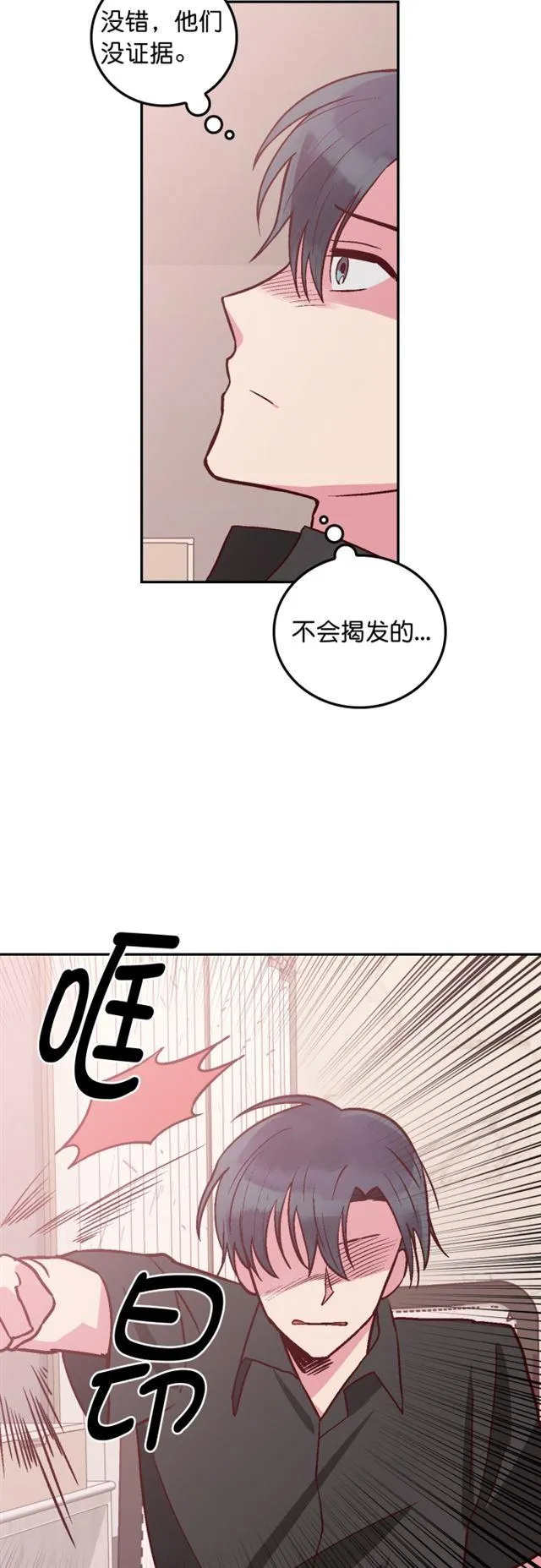 第94话 第4页