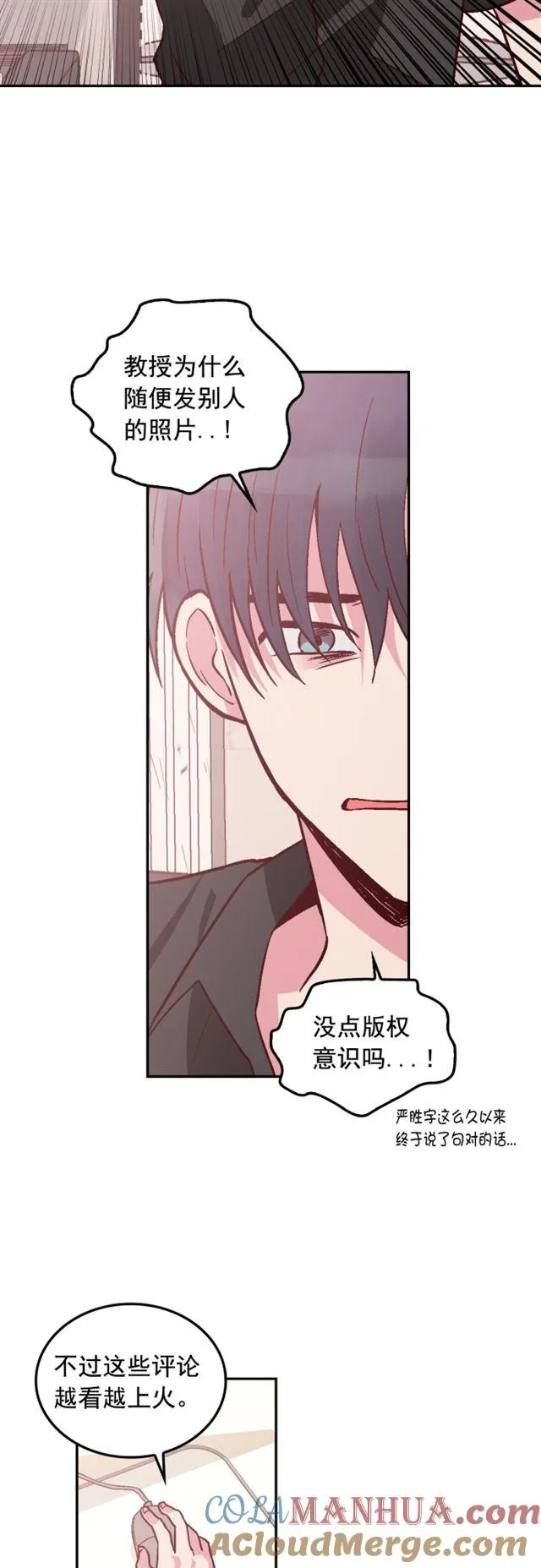 第94话 第5页
