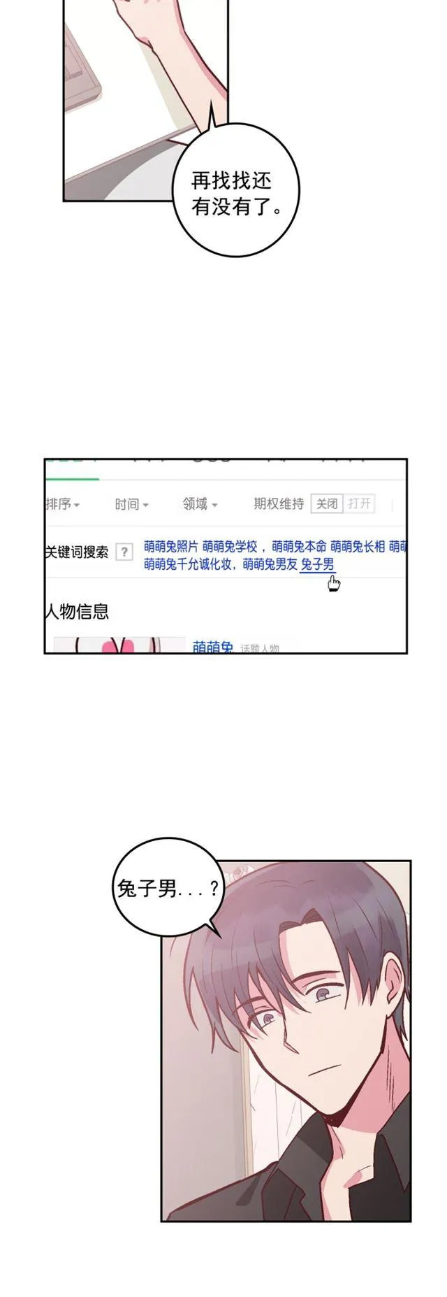 第94话 第6页