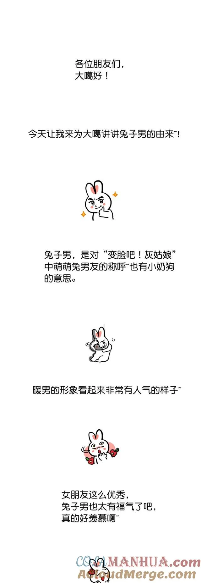 第94话 第7页