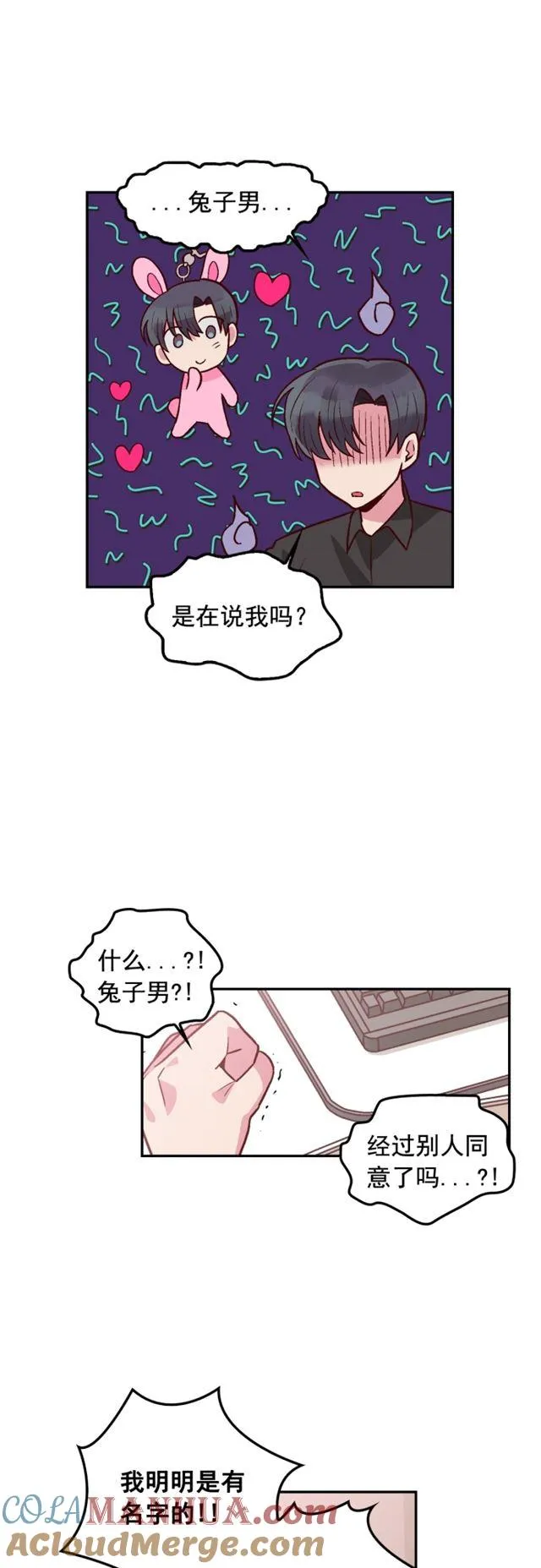 第94话 第9页