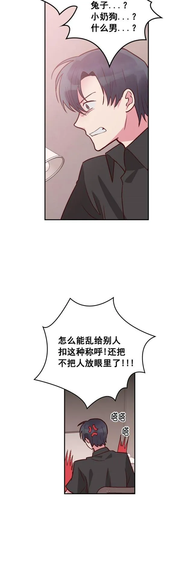 第94话 第10页