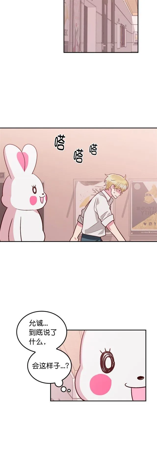 第94话 第12页