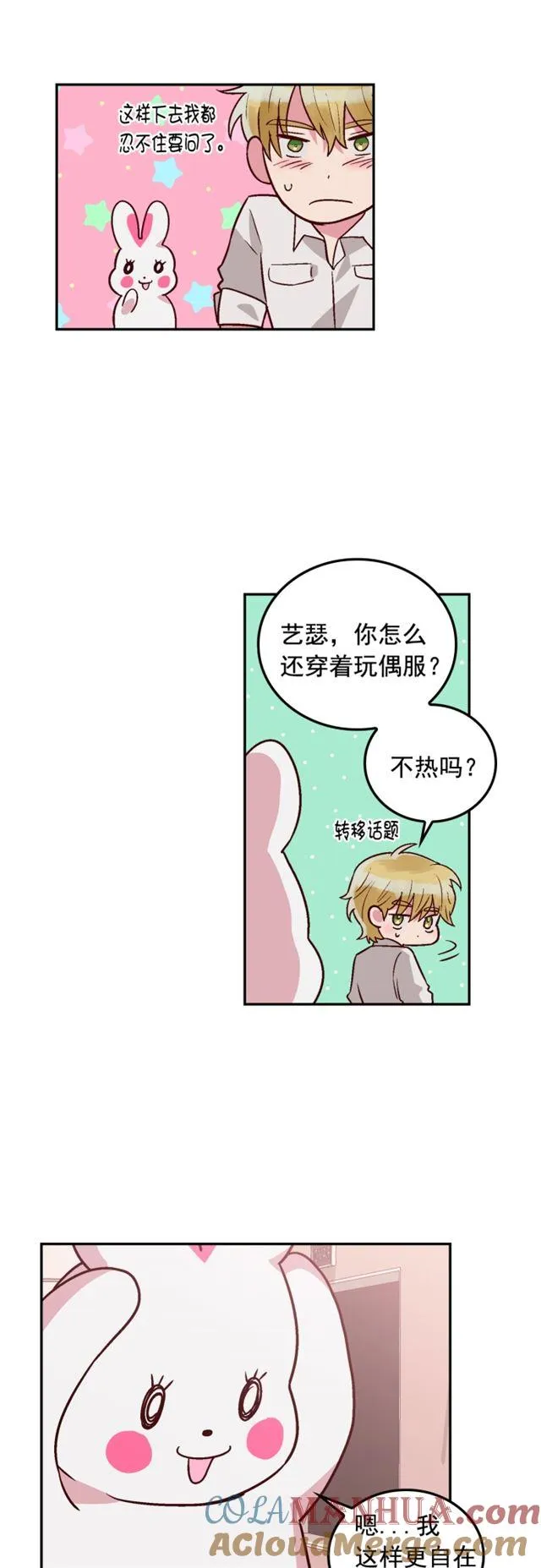 第94话 第13页
