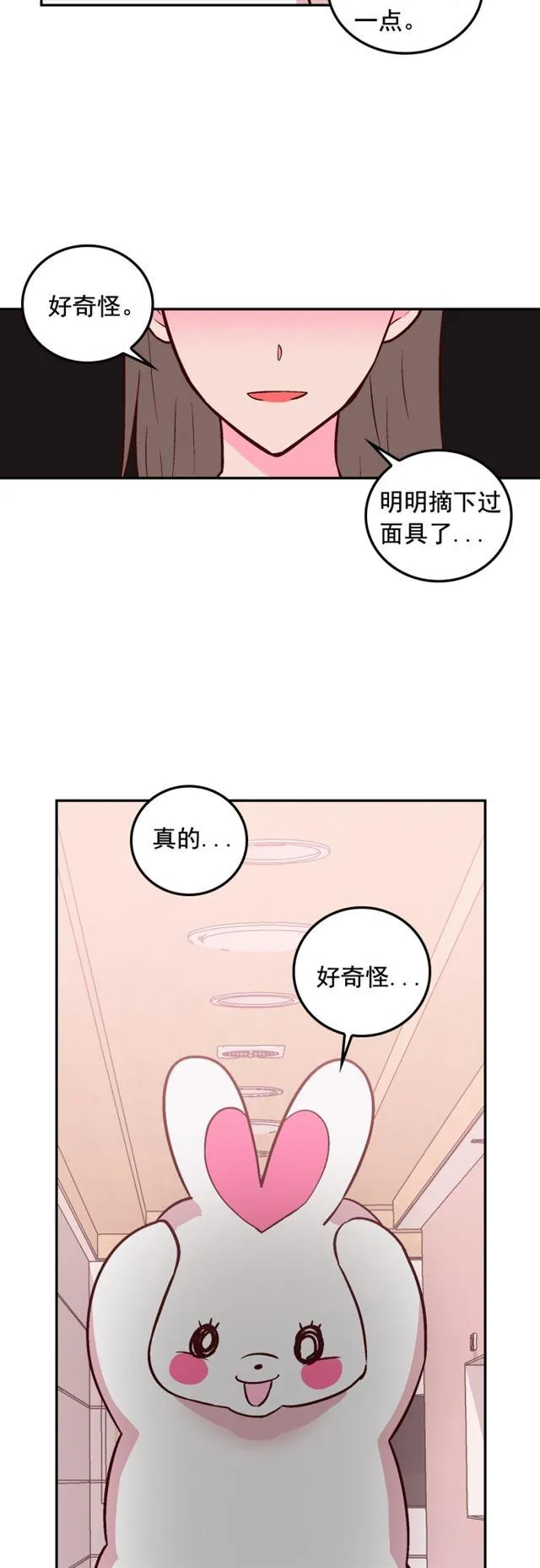 第94话 第14页