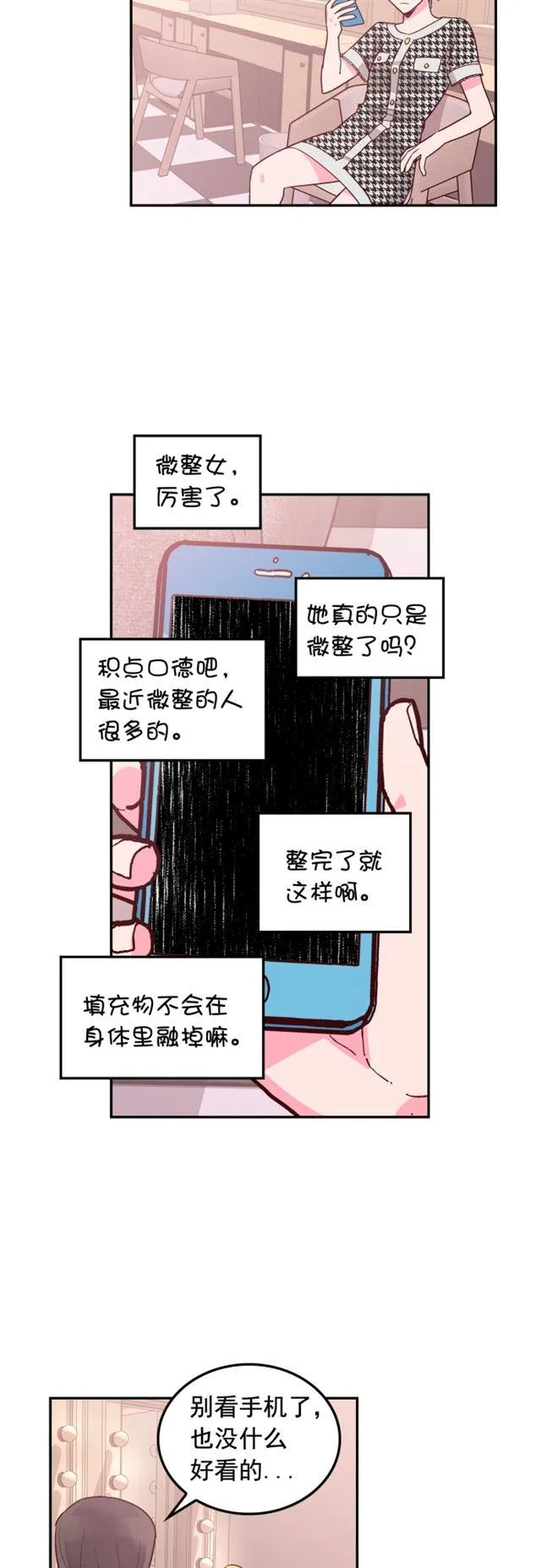 第94话 第18页