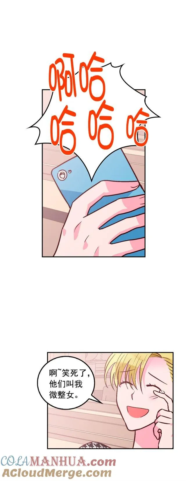 第94话 第21页