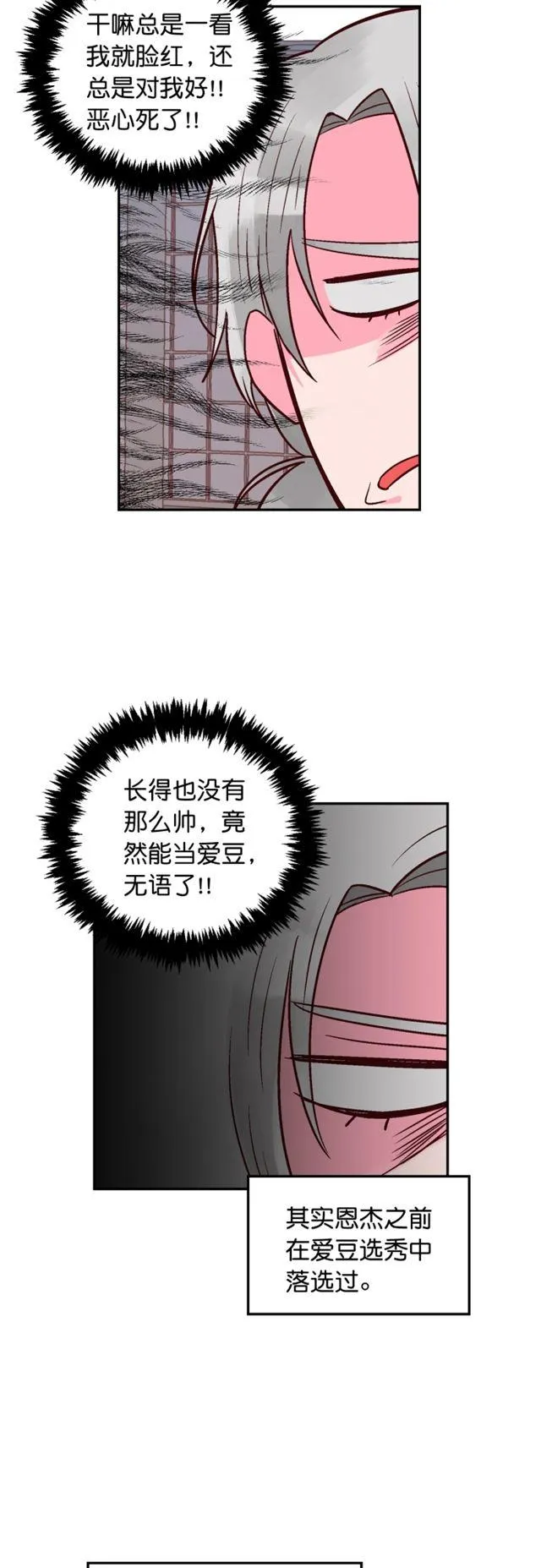 第94话 第26页