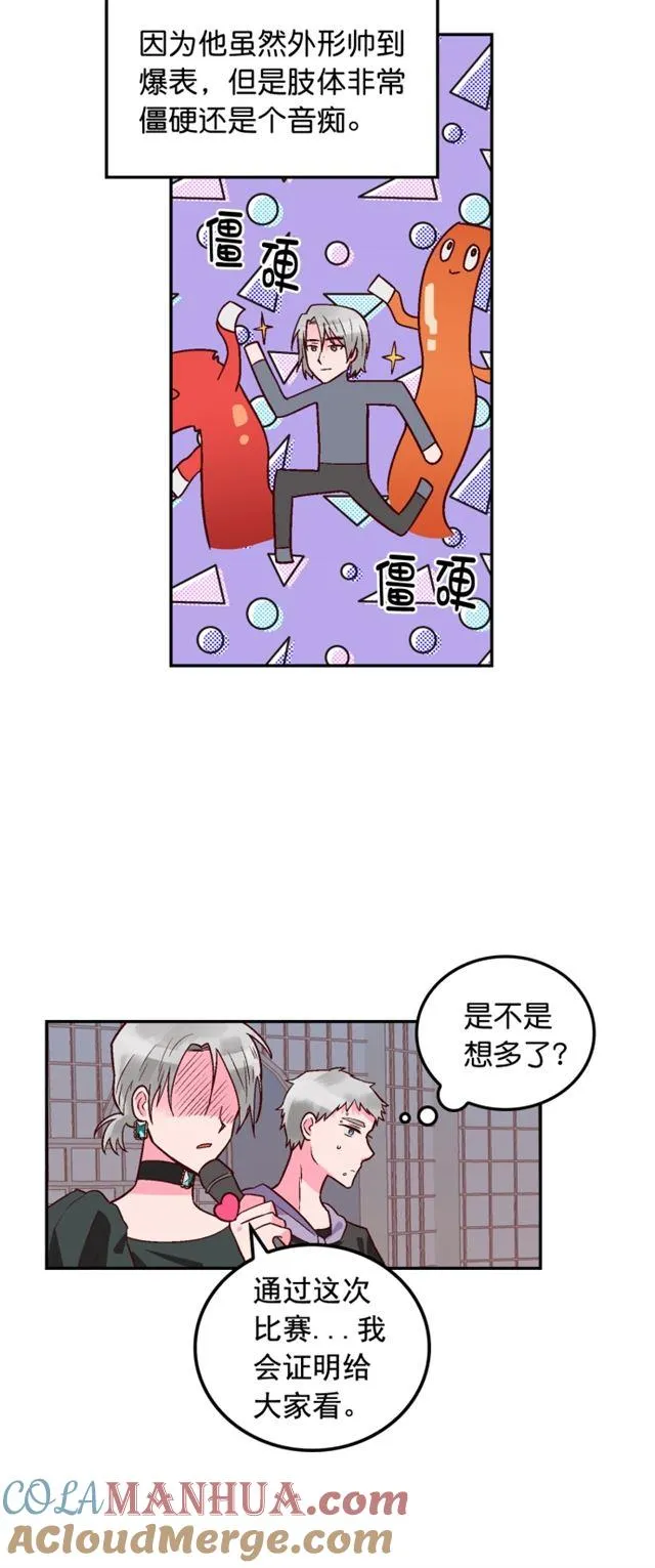 第94话 第27页