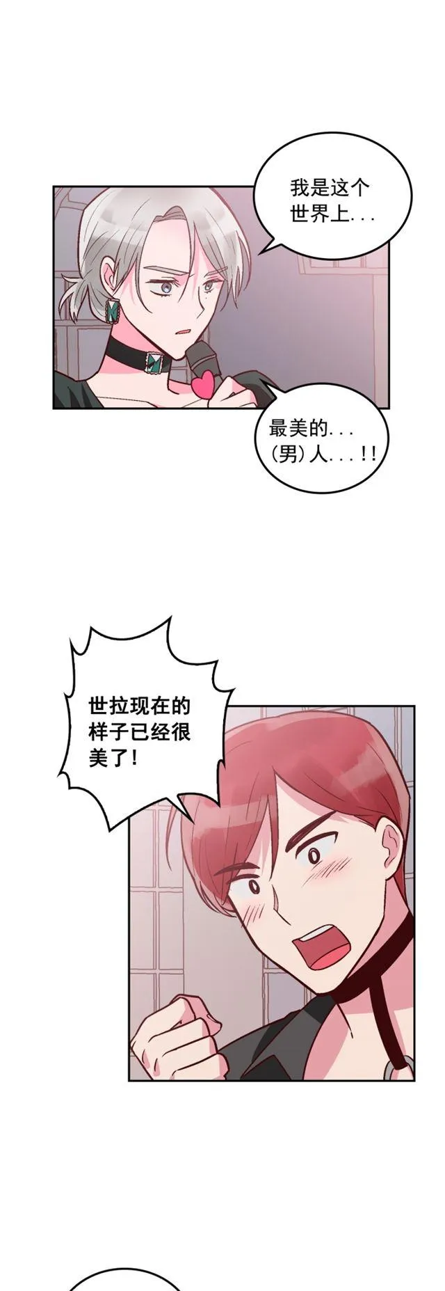 第94话 第28页