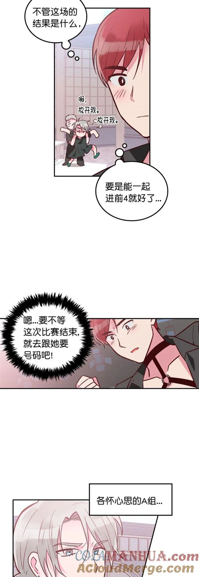 第94话 第29页