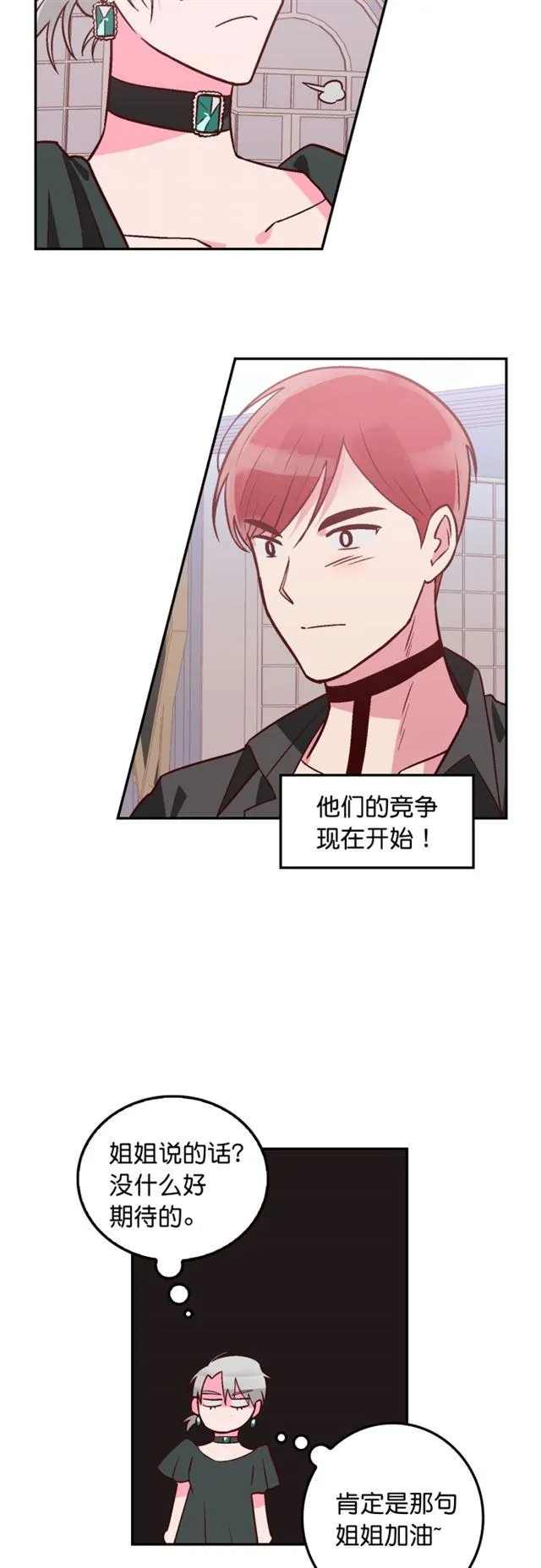 第94话 第30页