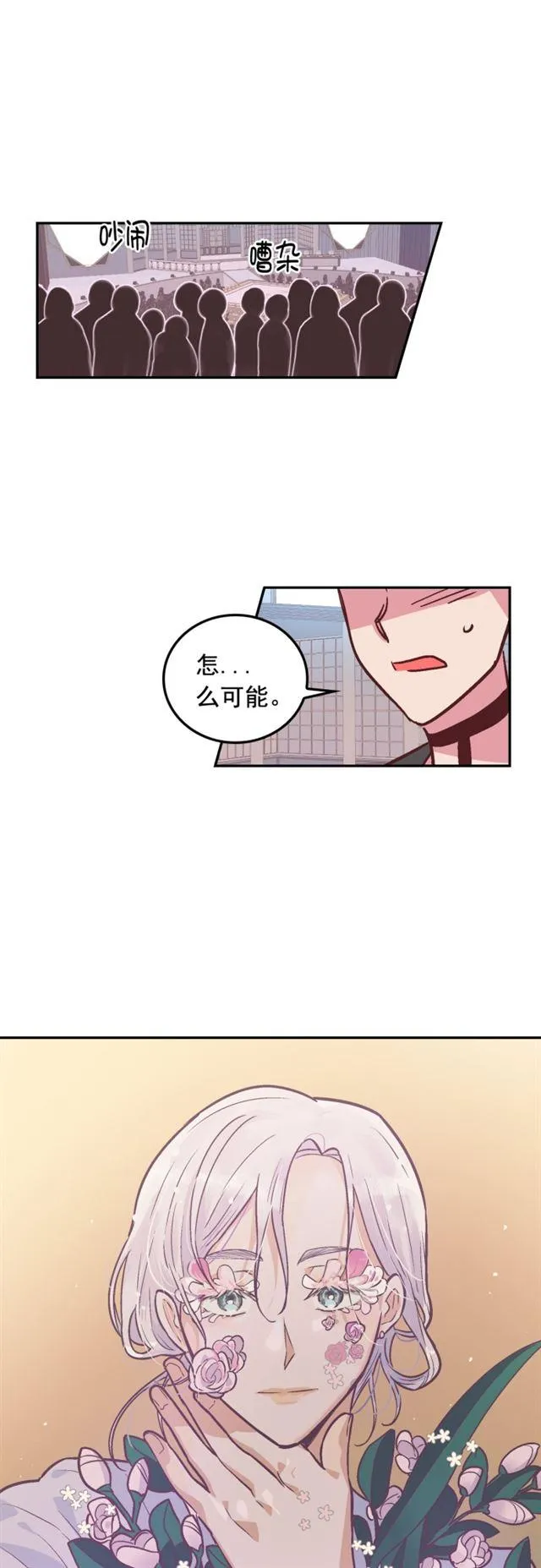 第94话 第32页