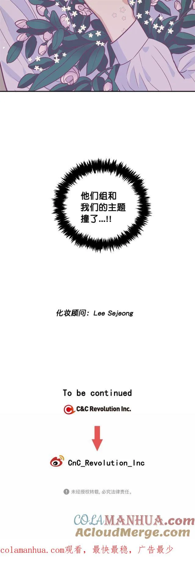 第94话 第33页